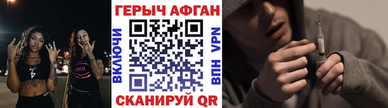 Купить где  Аргун  Героин хмурый 