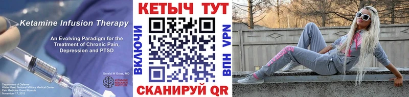 Кетамин ketamine  Купить где  Аргун 