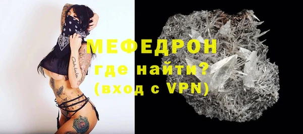 мяу мяу кристалл Нефтекумск