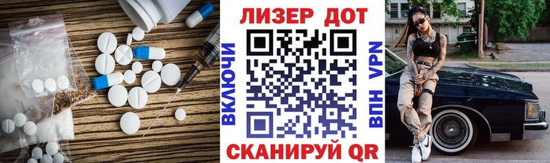Купить закладки Аргун ЛСД экстази кислота