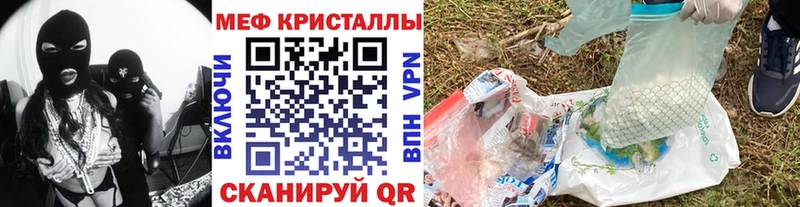 Купить где  Аргун  МЯУ-МЯУ кристаллы 